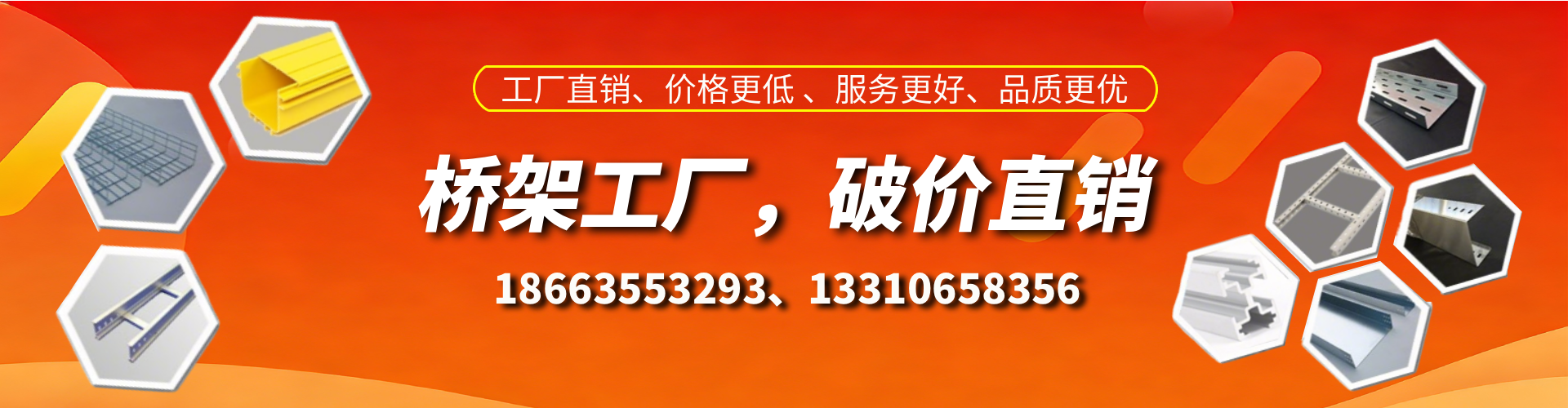兴安盟桥架厂家